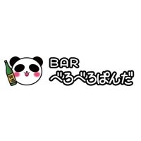 べろべろぱんだ @スタッフ募集中 (@beropanda) Twitter profile photo