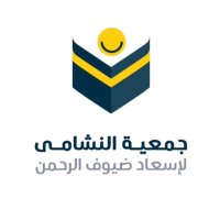 جمعية النشامى لإسعاد ضيوف الرحمن بمكة المكرمة (@gm_nshama) 's Twitter Profile