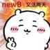 love87(失恋中) (@reachforbaiqi) Twitter profile photo love87(失恋中) (@reachforbaiqi) Twitter profile photo