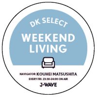 J-WAVE 「DK SELECT WEEKEND LIVING」 (@jwave_weliving) 's Twitter Profile Photo