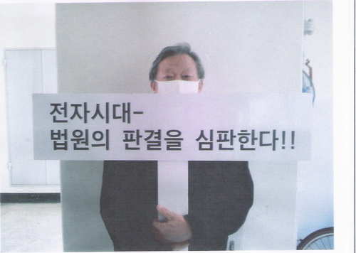 yskngo's profile picture. 법원의 비리가 심각합니다. 대한민국을 살리기 위해 사법개혁을 위해 최선을 다할 것입니다.