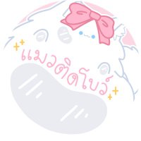 MaewTidBow🎀 (@maew_tidbow) 's Twitter Profile