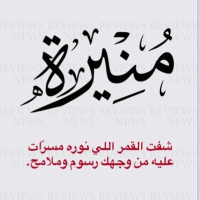 ربِّ اجعَل ليّ سُلمًا بينَ السَماء ۆالآرَض أصعَد بِه إليك كلّما ضَاقت بيّ الآرَض ربّ أنتَ القريب