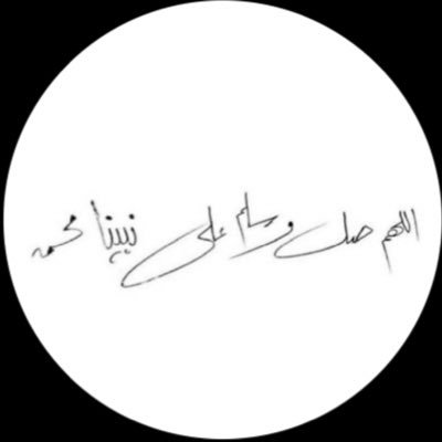 اللهم ارحم من عز علينا فراقهم ولم يبقى شيء يربطنا بهم غير الدعاء. اللهم ارحم عبدالوهاب وشيخة الشامسي، وعبدالوهاب الحمدان و اسكنهم جنتك🤍