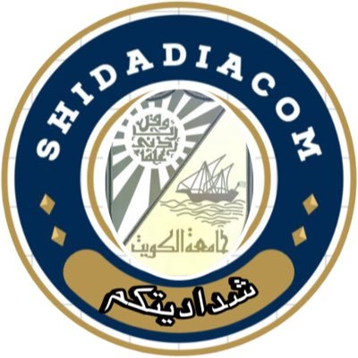 حساب لخدمة جميع منتسبي جامعة الكويت