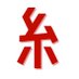 Red String Translations (@rs_honyaku) Twitter profile photo Red String Translations (@rs_honyaku) Twitter profile photo