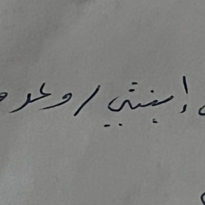 أعينيَّ جودا ولا تجمُـدا