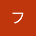 業界のフォーカスマン3 (@gyokaiscoopgrp3) Twitter profile photo 業界のフォーカスマン3 (@gyokaiscoopgrp3) Twitter profile photo