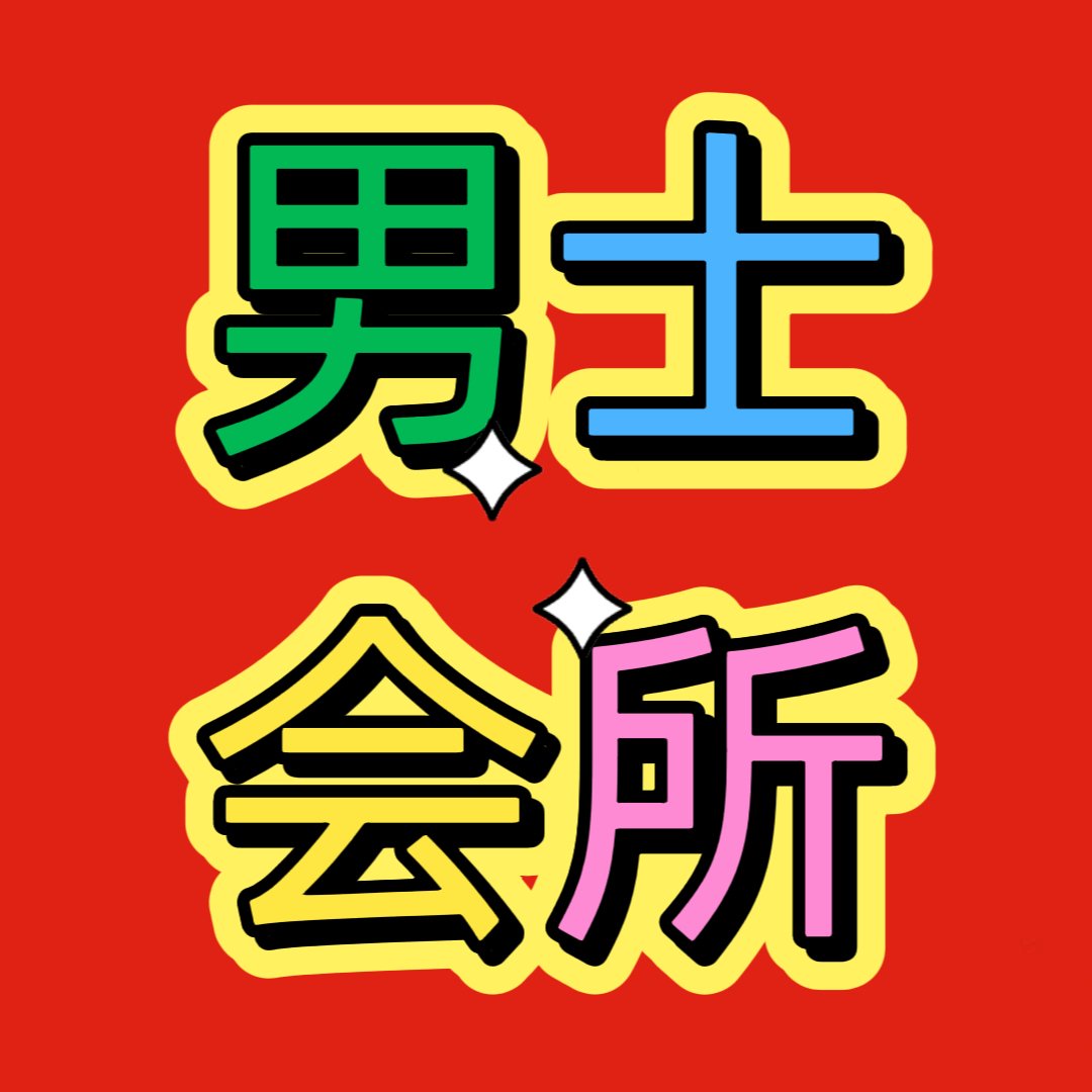 高端服務會花式遊戲玩法滿足一切需求🟡讓您享受帝王版的女性特色,精彩刺激環境精彩🧡多多,預約电报🧖https://t.co/Uh55mtUnhD:5680886联系方式 直接点蓝色字体即可查看详细资料 (点下)→ 【推特大号】 @spa782
