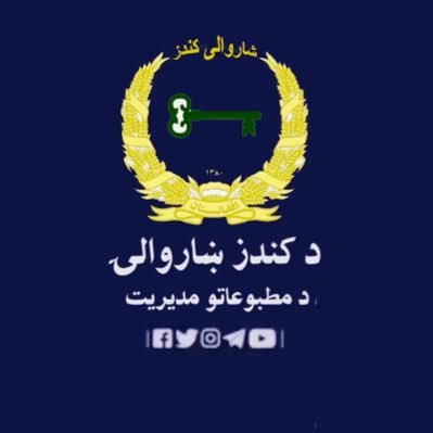 دلته چې څه خپروم زما شخصي نظر ده دندې پورې مې تعلق نلرې