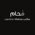 محامي ومستشار قانوني (@labor_lawyer01) Twitter profile photo محامي ومستشار قانوني (@labor_lawyer01) Twitter profile photo