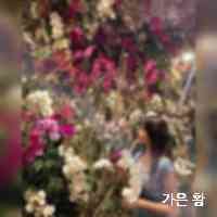 gaeunwnngo's profile picture. 사랑은 마음과 마음이 공감하는 것입니다.