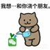 無龍茶 (@fgmssp0ocr35205) Twitter profile photo 無龍茶 (@fgmssp0ocr35205) Twitter profile photo