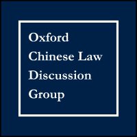 Oxford Chinese Law Discussion Group (@oxchineselawdg) 's Twitter Profile