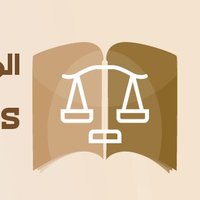 المؤتمر العلمي الرابع للدراسات القانونية (@lawsconf) Twitter profile photo