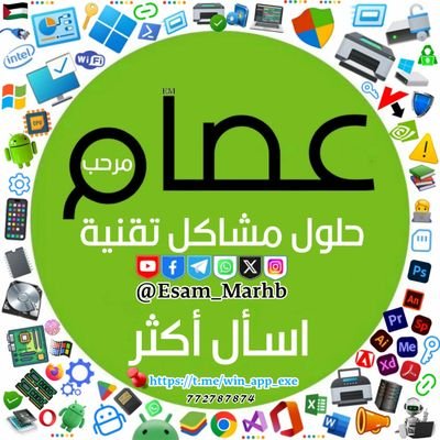 Esam_Marhb's profile picture. برامج كمبيوتر 💻 اندرويد📱تصفير طابعات ايبسون 🖨 EPSON Resetter📱Windows Software