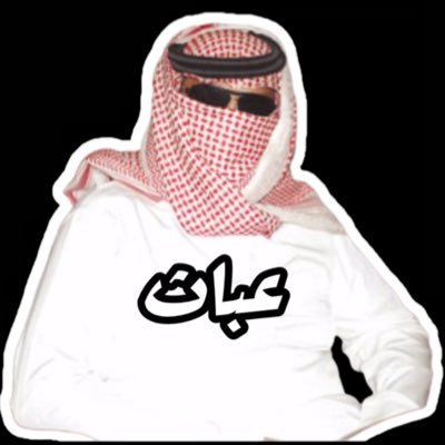 شركة عباث وشركائه نفخ حقن هرمونات كوكتيل غسيل كوي مستعجل ضمان ٤٨ ساعة