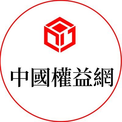 中国权益网