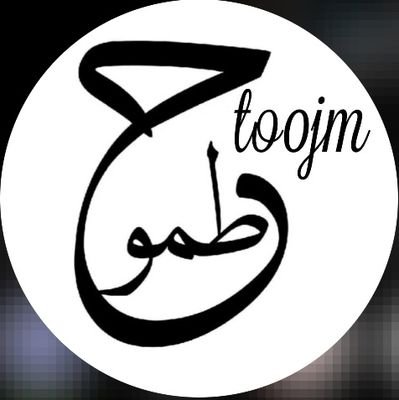 للإعلانات المدفوعة تواصل على الدايركت📮
شعار اليوم وكل يوم 💙
أنا لا أفشل أبداً إما أن أنجح أو اتعلم 💪
@abdulselam_elhacci