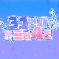 준빵 교류회 💍31번째 프러포즈 (@jsyj314propose) 's Twitter Profile