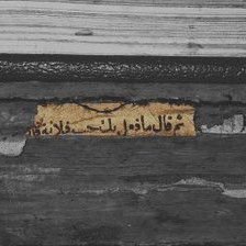 كاتبة متذوقة للشعر خطاطة رسامة احلق في سماء الأبداع دائماً✨