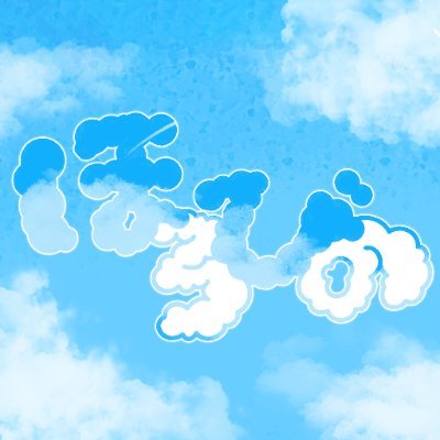 ほろびのP兼マスター Profile