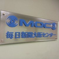 ㈱毎日新聞大阪センター 地下5階営業部 イベント係（B5 GARAGE） (@maiosacenter_sd) 's Twitter Profile Photo