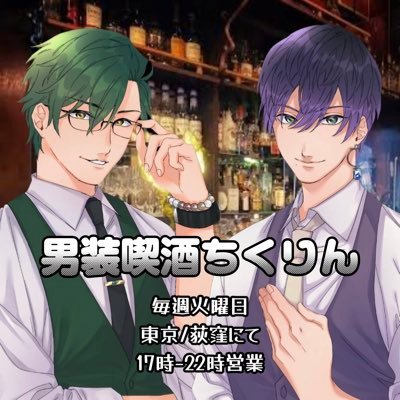 男装喫酒ちくりん🎋🎋さんのプロフィール画像