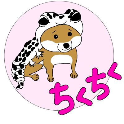 動物取扱業取得済み生き物大好 魚釣りも 鉱物初心者 熱帯魚多数 レオパ クレス イモリ セマルハコガメを 飼育してるおじさんです よろしくお願いします。