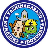 フルーツ⭐️おじさん🍍タンコウロギ👍 (@dj_foj3) 's Twitter Profile