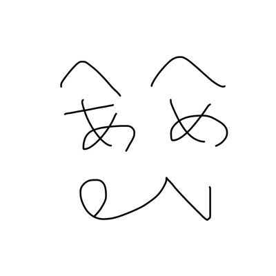晴れました（旧あめる）さんのプロフィール画像