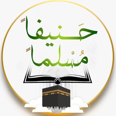 لا إله إلا أنت سبحانك إني كنت من الظالمين، القدس عاصمة فلسطين الأبدية، فلسطين قضيتى ☝🏻