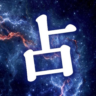 Fortune Marcheは、占い関連の書籍やウェブコンテンツなどをの、企画、編集、ライティング、デザイン、映像制作の手がけるクリエイターが運営する占いイベントです。「占い業界の縁の下の力持ちになりたい!」という思いからスタートしました。占いライターや占いタレントの発掘にも力を入れていきたいと計画中です!