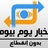 newsdbd's profile image