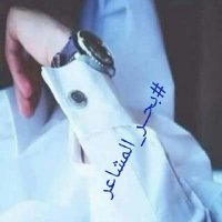 ب̯͡ح̯͡ر̯͡ آ̯͡ل̯͡م̯͡ش̯͡آ̯͡ع̯͡ر̯͡ (@mobarakalahdal1) Twitter profile photo