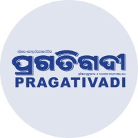 Pragativadi(@PragativadiNews) 's Twitter Profile Photo