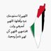 Asmaa🇵🇸 (@asmaarageh19) Twitter profile photo Asmaa🇵🇸 (@asmaarageh19) Twitter profile photo