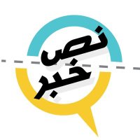 Nos Khabar نص خبر (@noskhabar_ae) 's Twitter Profile Photo Nos Khabar نص خبر (@noskhabar_ae) 's Twitter Profile Photo