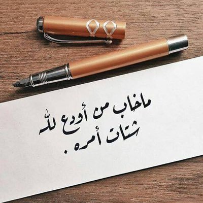 xxll_rr's profile picture. " ﴿وَتَوَكَّلْ عَلَى اللَّهِ ۚوَكَفَىٰ بِاللَّهِ وَكِيلًا﴾ ..