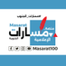 منصة مسارات (@masarat100) Twitter profile photo منصة مسارات (@masarat100) Twitter profile photo