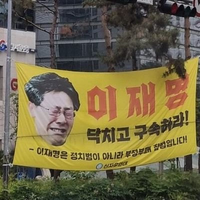 이재명과 이화영은 한몸?