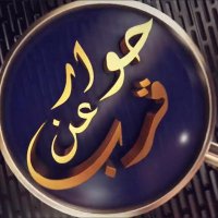 حوار عن قرب (@hewar3anqorb) 's Twitter Profile Photo حوار عن قرب (@hewar3anqorb) 's Twitter Profile Photo