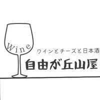 |自由が丘山屋 |東京目黒区の酒屋 (@1935_yamaya) Twitter profile photo