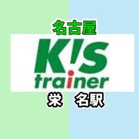 ケッズスポーツマッサージ名古屋・名駅【official】 (@ks_nagoya2005) 's Twitter Profile