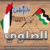 ابو جابر (@alslwya79318) Twitter profile photo ابو جابر (@alslwya79318) Twitter profile photo