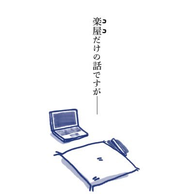 落語協会所属の若手11人によるツイキャスライブ📶 日替りトーク+稽古 毎朝8時〜生配信! 「寄席の楽屋に遊びに来た気分」を、全国どこでもお楽しみいただけます。切り抜き動画は #ニッパチ_ハイライト オフラインイベントは #ニッパチ落語会 から。 入会はこちら▼