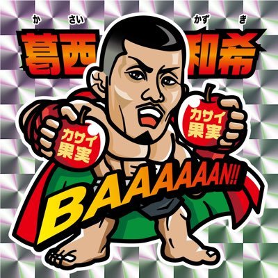 葛西和希さんのプロフィール画像