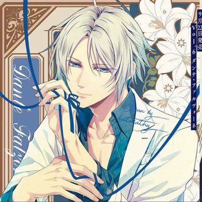 ୨୧ 🐮 ☁️ currently playing ୨·✦·୧ 사랑을 ༄ؘ ˑ collar x malice !¡ Yanagi 𓂃 otometwt, esp/eng/chi (18) , I have the biggest crush on Dante.🧊🫧❜c