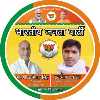 RSS,
सीएससी संचालक
ब्रजमोहन यादव, जिला (बरेली) ,
....
सोशल मीडिया प्रभारी लोकसभा आंवला,
किसान मोर्चा मण्डल अध्यक्ष गुलाड़िया उपराला,
ऑंवला विधानसभा भाजपा,