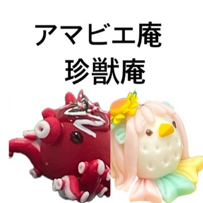 食べれない妖怪和菓子の専門店アマビエ庵❣️食べれない創作和菓子の専門店珍獣庵❣️ どちらも一つ一つ丹精込めて作っています🍡🍵 https://t.co/p4KkqFruox ←オーダーはコチラ